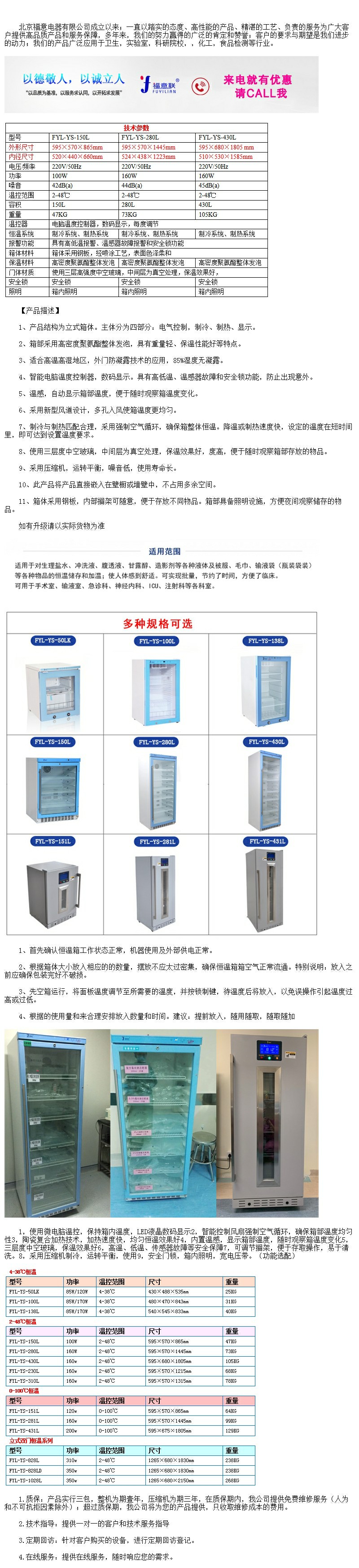 中藥鹽包加熱裝置 中藥鹽包恒溫箱 中藥鹽包加溫箱