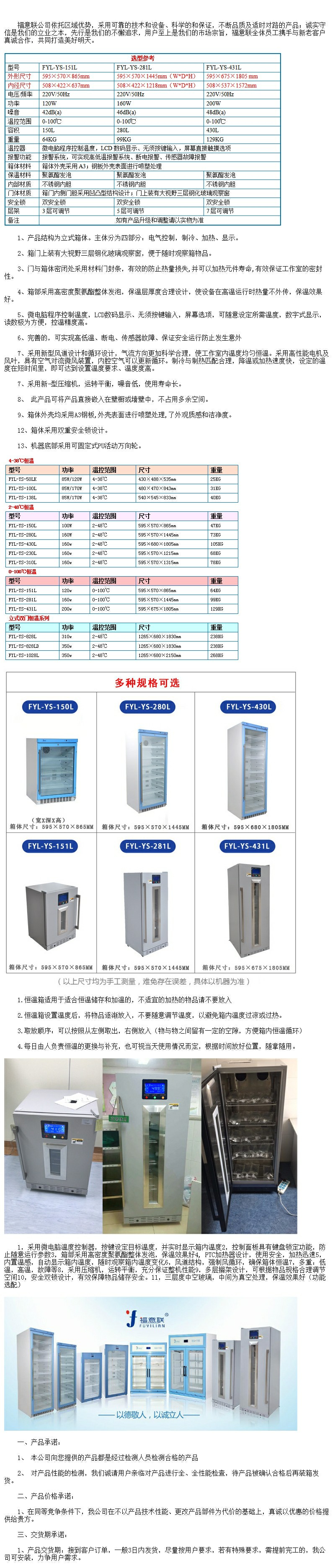 省內(nèi)手術(shù)室用保溫柜