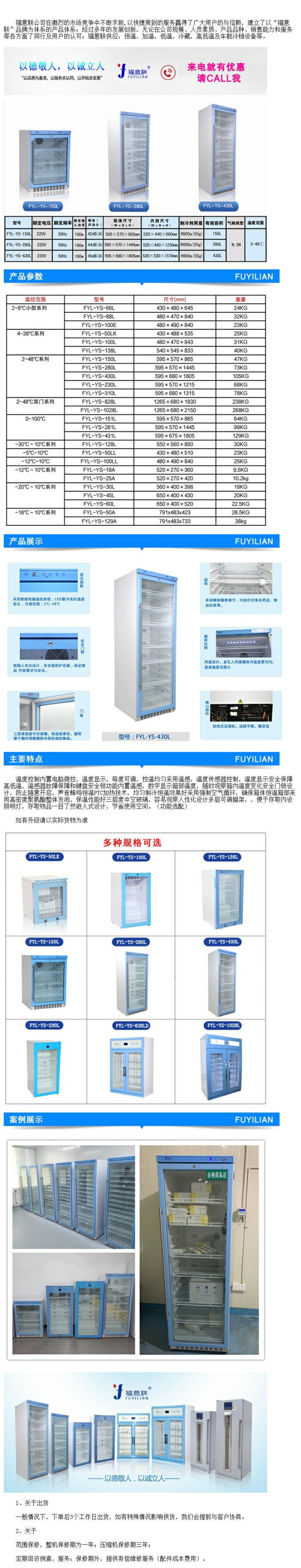 恒溫柜尺寸W520xH820技術(shù)指導(dǎo)