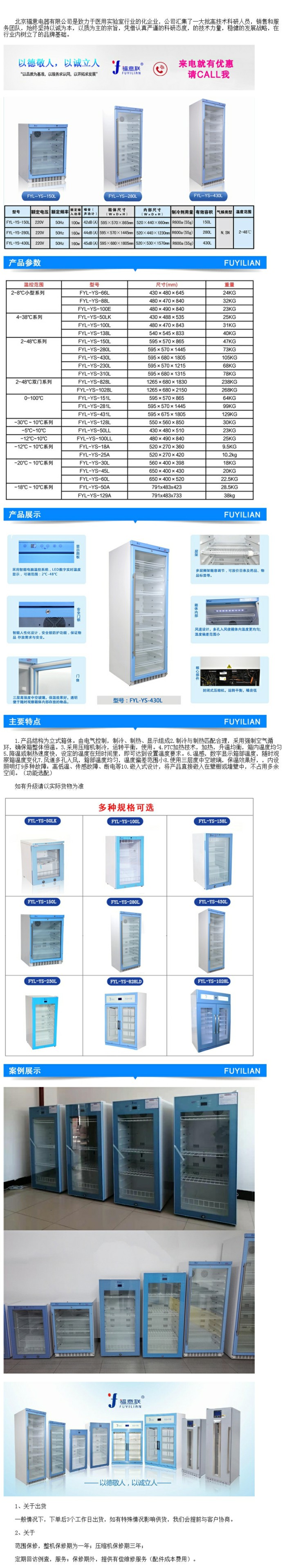 醫(yī)用恒溫箱溫度0-100℃ 藥液恒溫柜容積≥280升