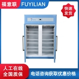 保冷柜550＊560＊850型號(hào)FYL-YS-128L