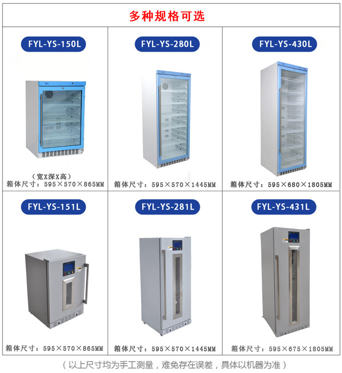 0-100度手術室保溫柜 嵌入式恒溫箱