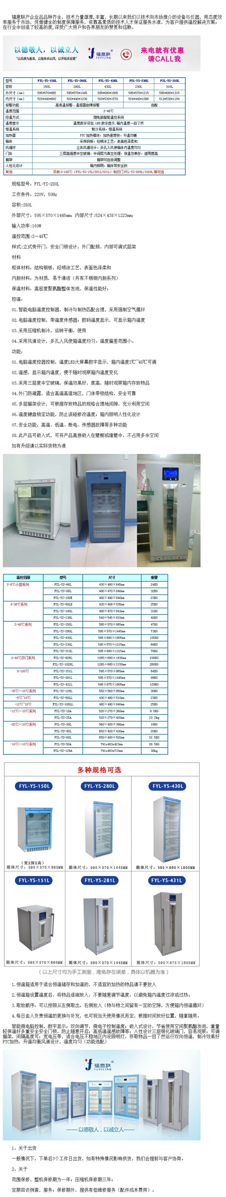 結(jié)晶甘露醇恒溫柜 甘露醇恒溫器