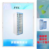 北京福意聯(lián)型號：fyl-ys-280l型2-48℃恒溫箱