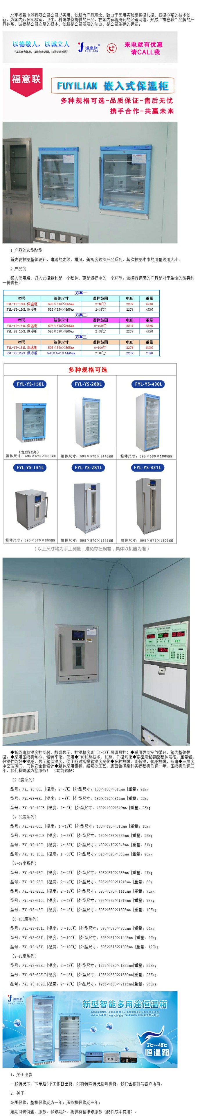 手術(shù)室保暖柜百級(jí)手術(shù)室用保暖柜