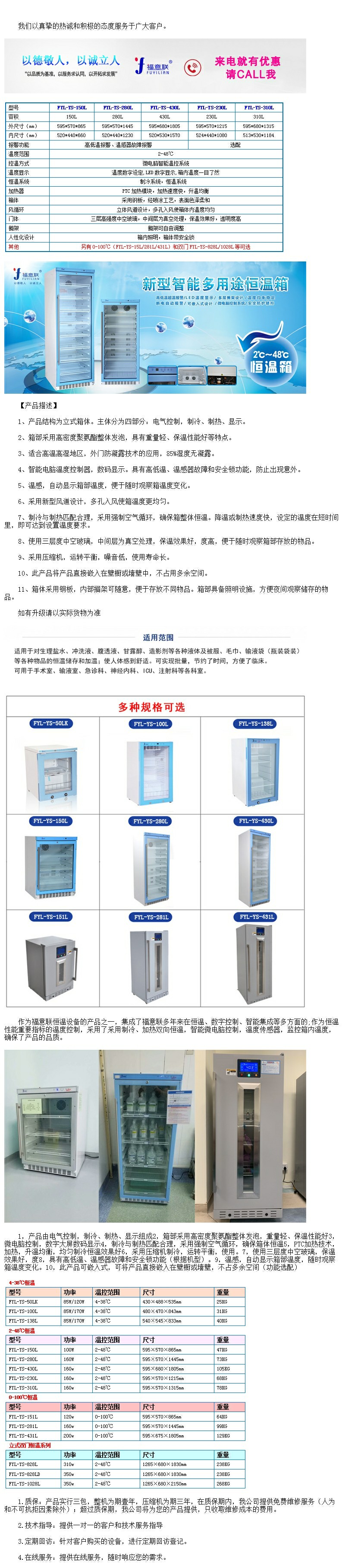 中藥包恒溫加熱箱FYL-YS-281L