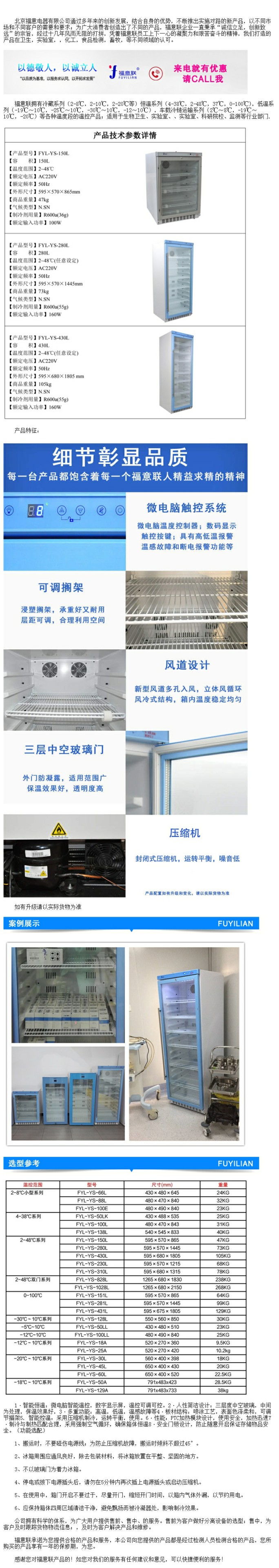 （15-25℃）恒溫箱 福意聯(lián)25度恒溫箱