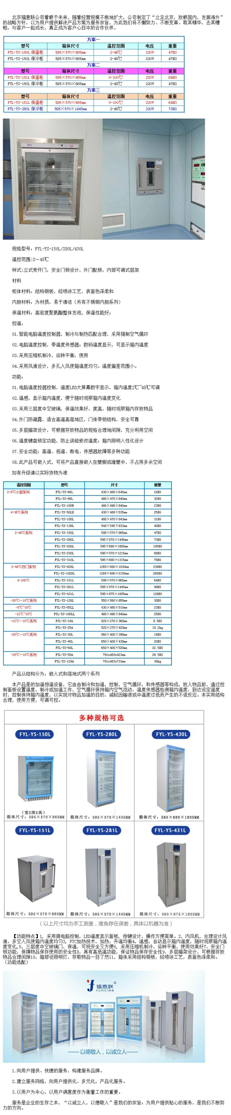 嵌入式保暖柜凈化醫(yī)用保暖柜嵌入式