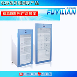 福意聯FYL-YS-230L恒溫箱 多用途醫用手術室加溫柜2-48度
