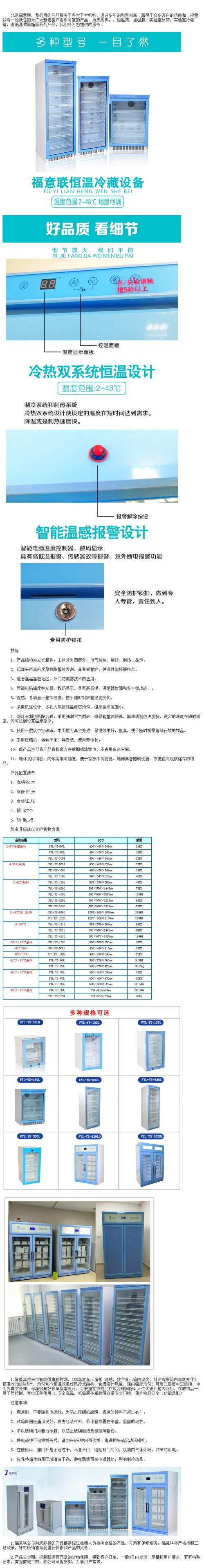 15-25度恒溫箱 保存箱 對(duì)開門恒溫箱20度左右常溫