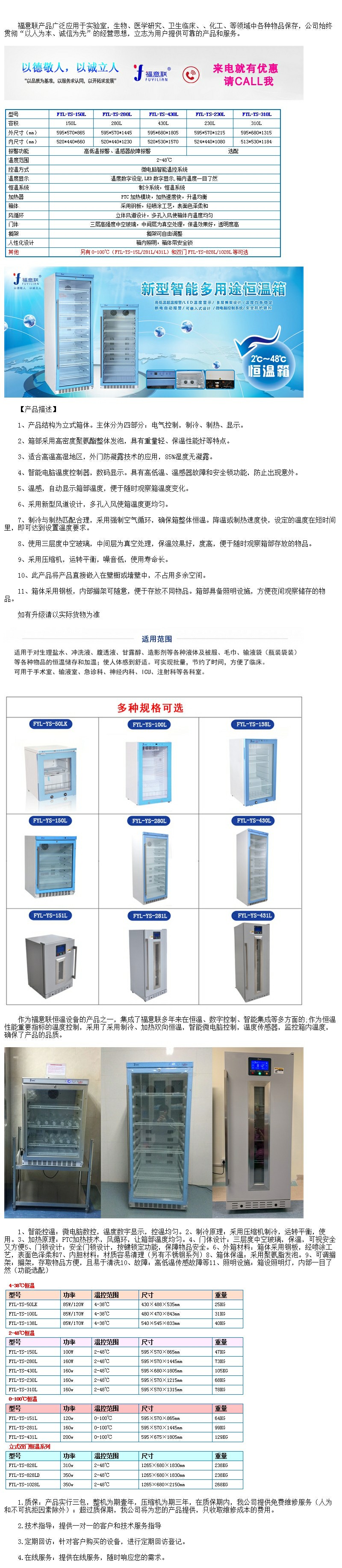 4℃冰箱（280L）