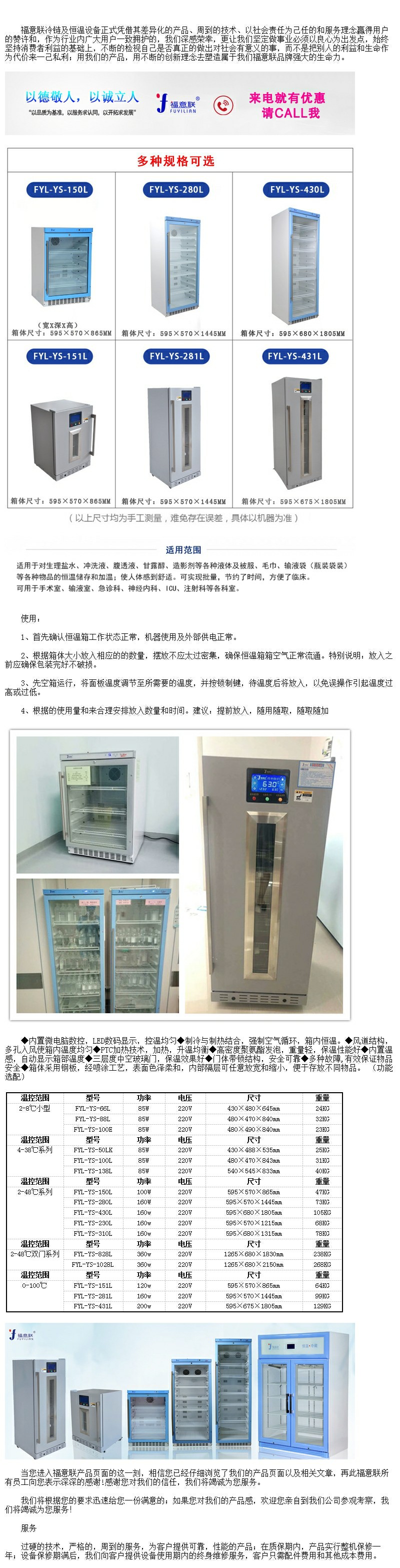 10-30℃恒溫冰箱 恒溫柜