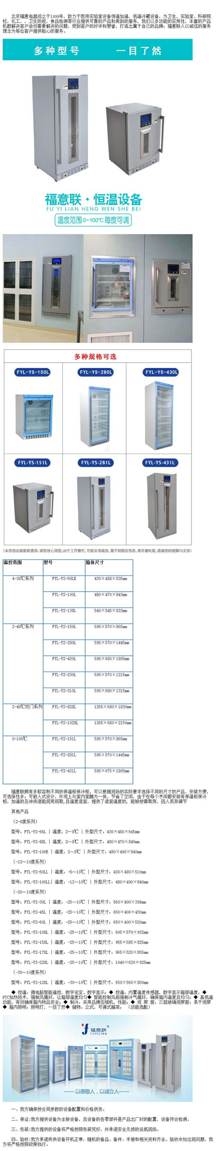 保溫柜 外形尺寸480＊490＊840mm容積100L