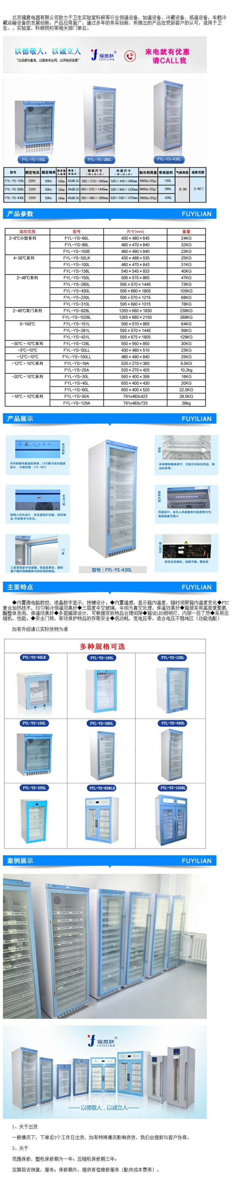 臨床用恒溫箱 用的10-20度恒溫箱