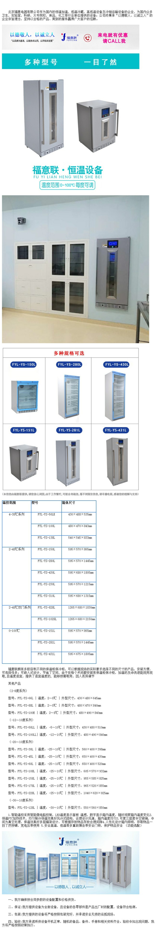 醫(yī)用保冷柜容積大于60L溫控范圍 2～8℃