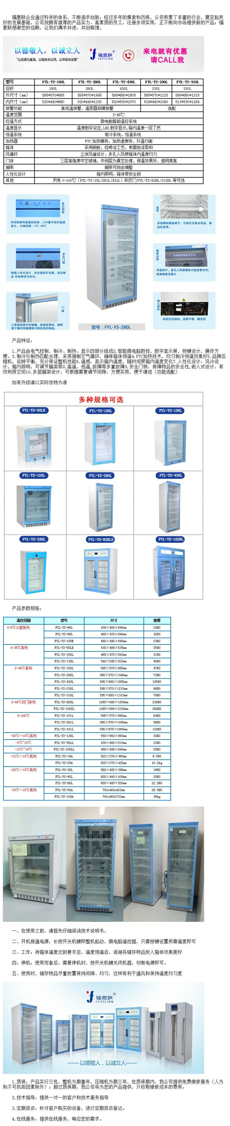 恒溫保存箱10-30度