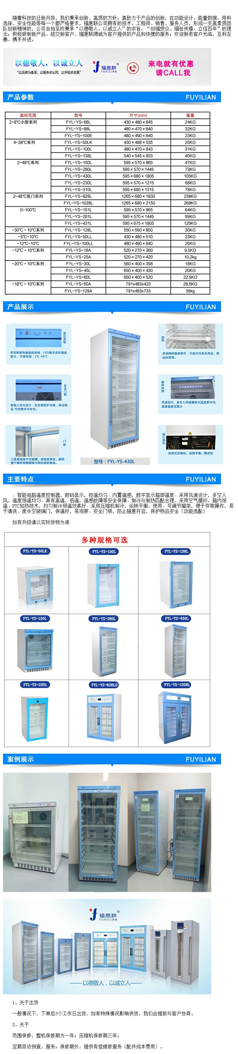 15-25恒溫保存箱 冰箱