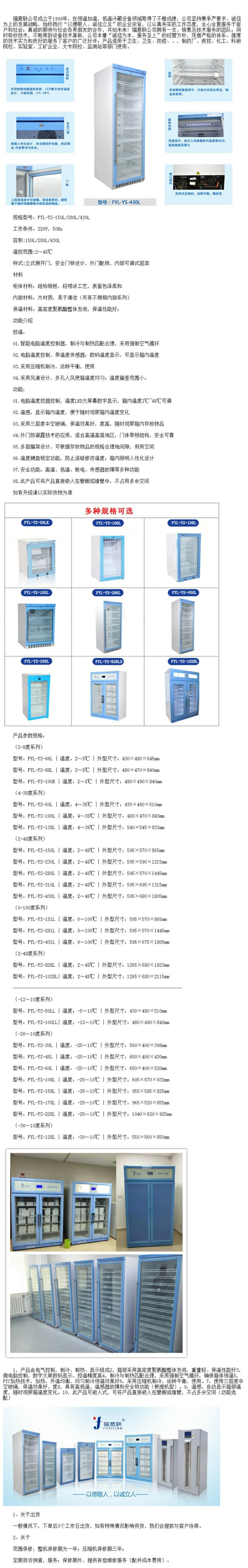 福意聯(lián) 醫(yī)-用恒溫箱 FYL-YS-50LK技術(shù)指導(dǎo)