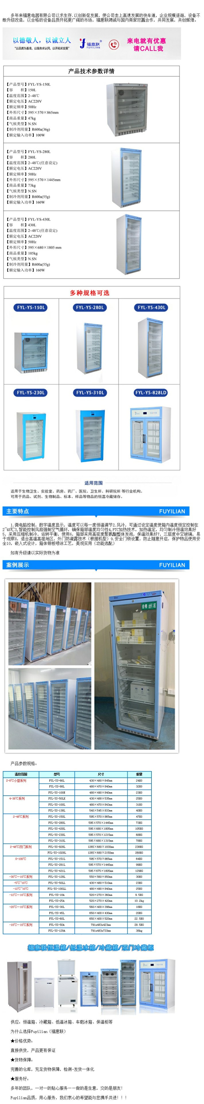 手術(shù)室恒溫箱液體種類和使用時間