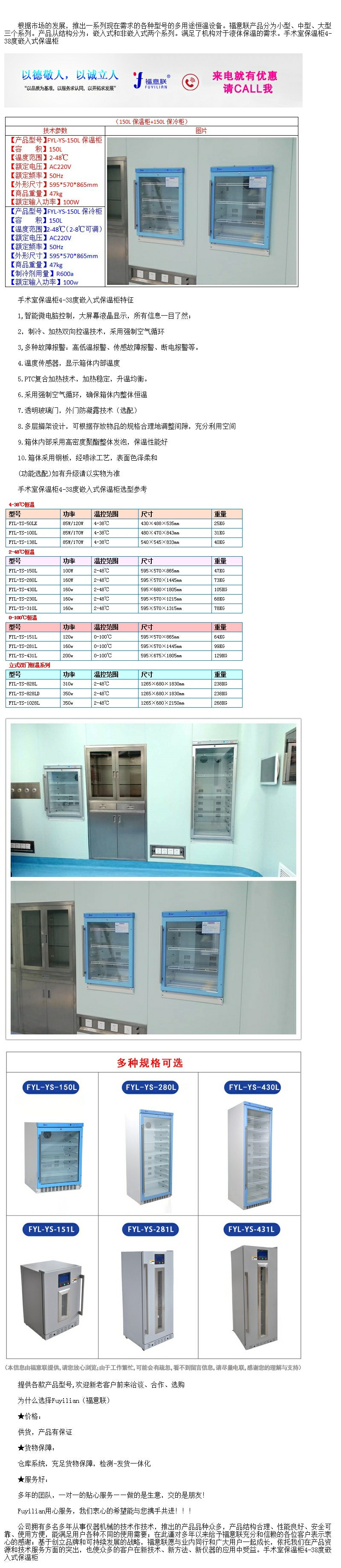 保溫柜 138L溫度調(diào)節(jié)：4-38度