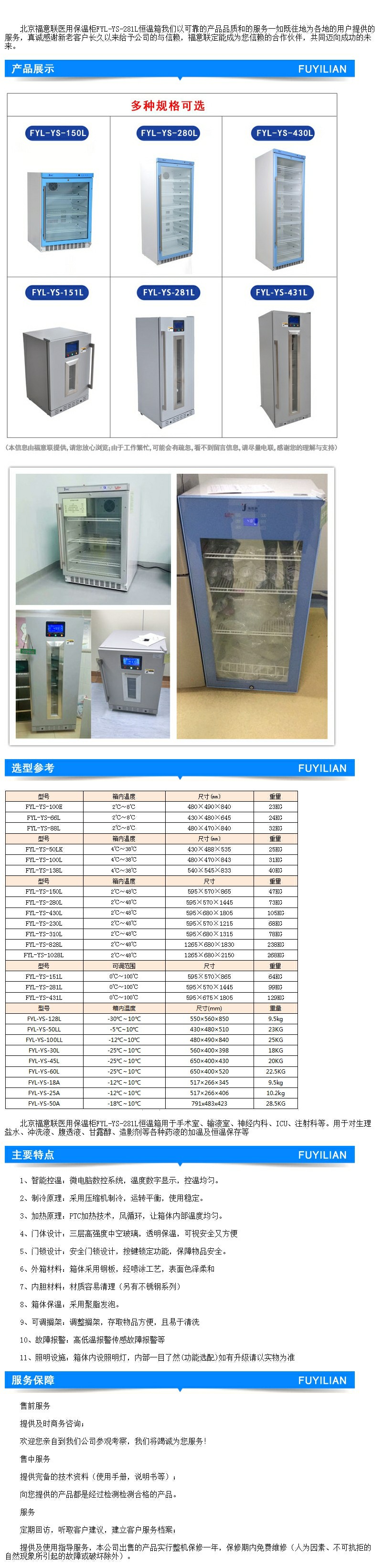 保溫柜容量為≥80L5-80℃