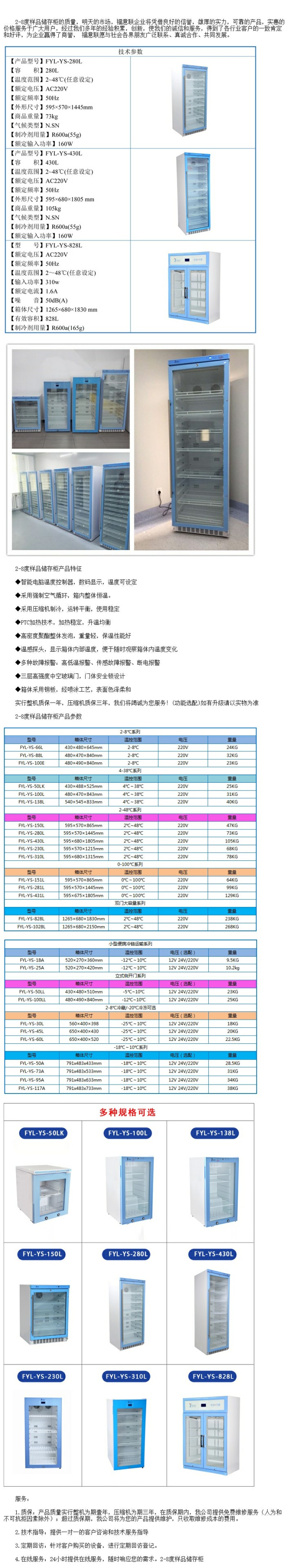 中藥熱敷包加溫箱FYL-YS-281L