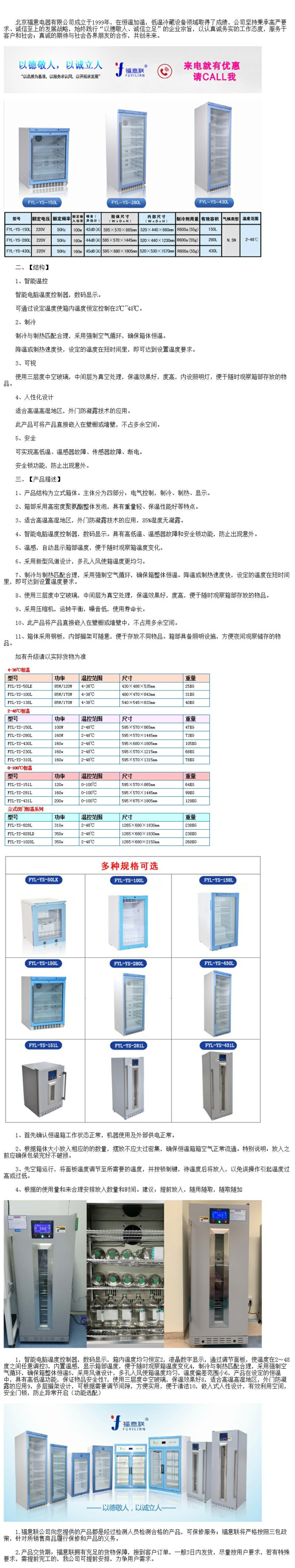 15-25度保存臨床用恒溫箱 試驗(yàn)恒溫箱