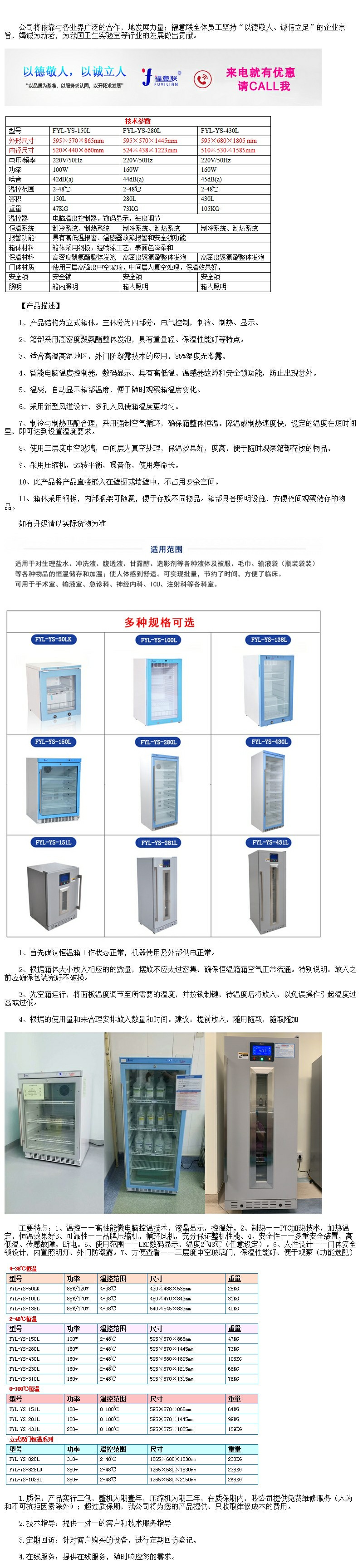 結(jié)晶甘露醇恒溫柜 甘露醇用恒溫柜