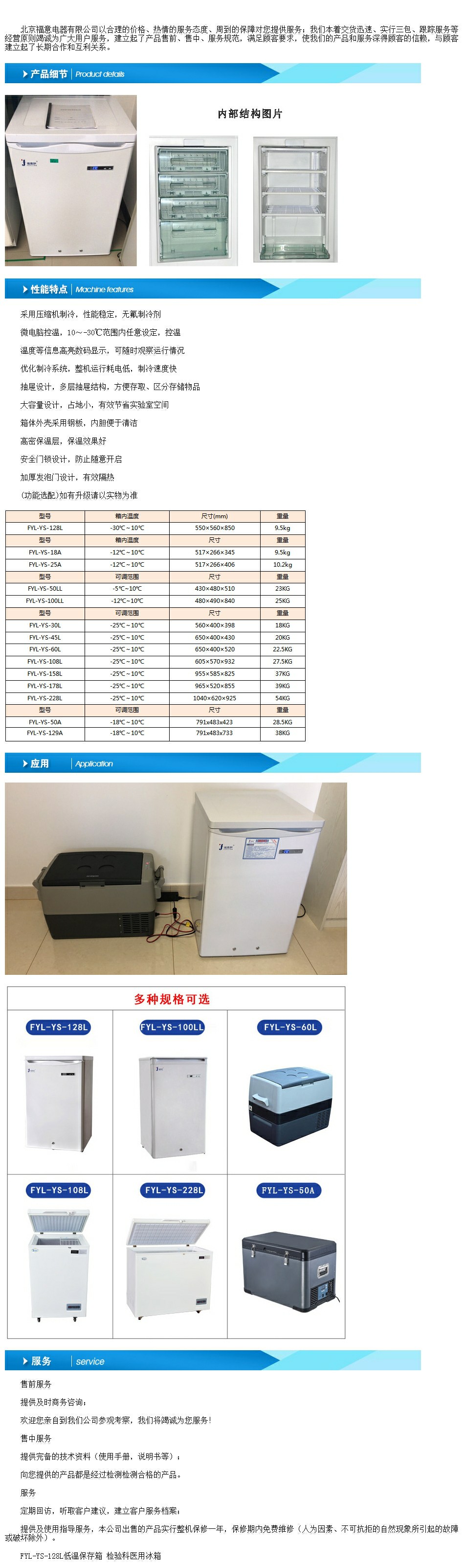 冰箱-20度負(fù)20度冰箱