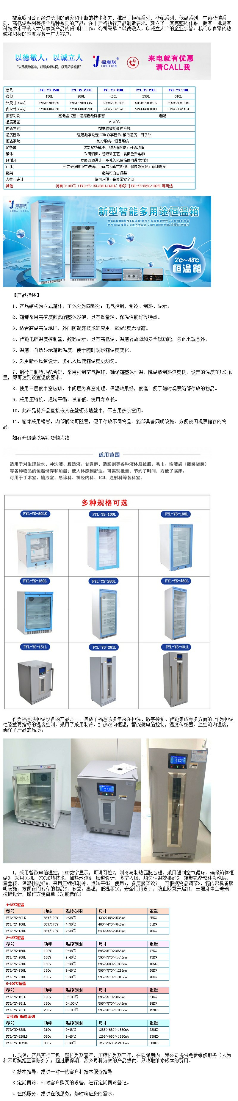 手術室加溫箱恒溫箱