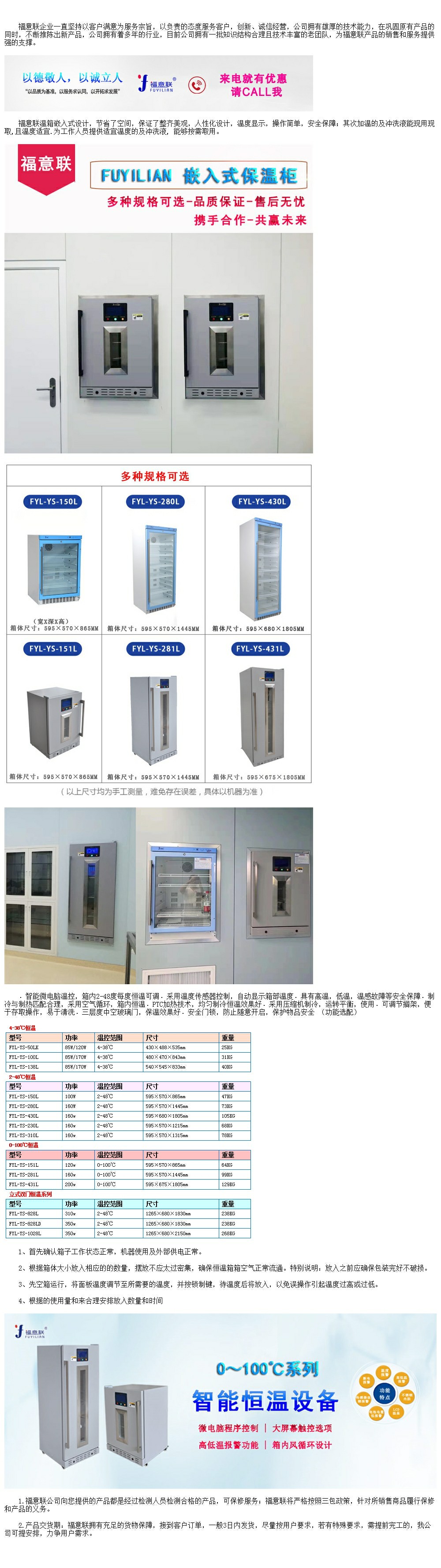 百級保溫柜保溫柜嵌入式