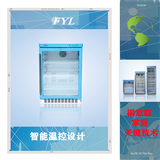 福意聯(lián)50l醫(yī)用加溫恒溫箱FYL-YS-281L溫度顯示LCD數(shù)字式