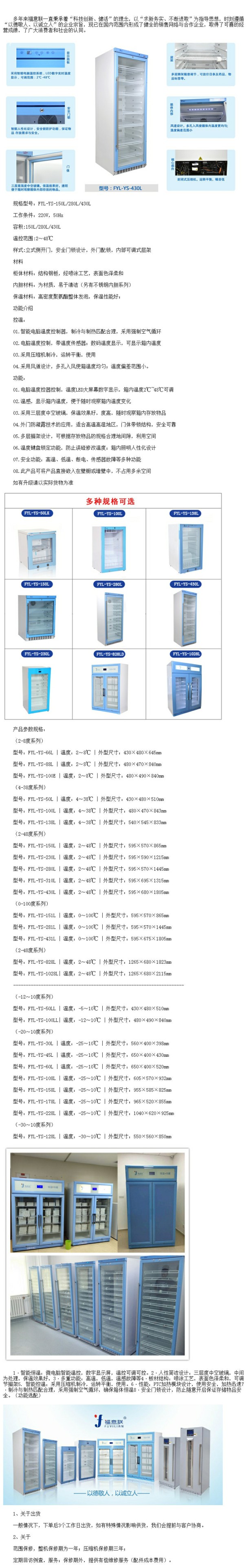 15-25度儲(chǔ)存的恒溫箱 恒溫柜 帶