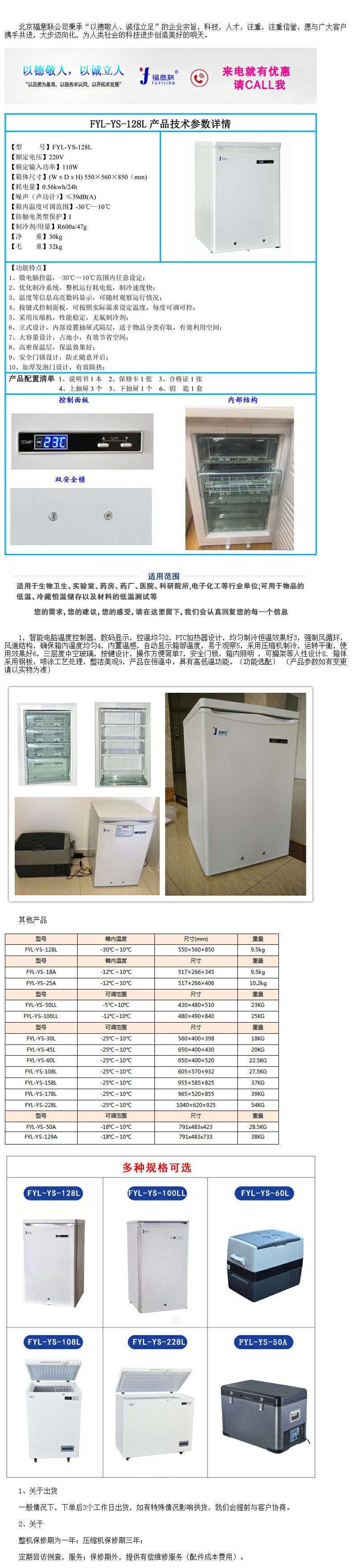 試劑儲存冰箱-20度 負20度試劑冰柜