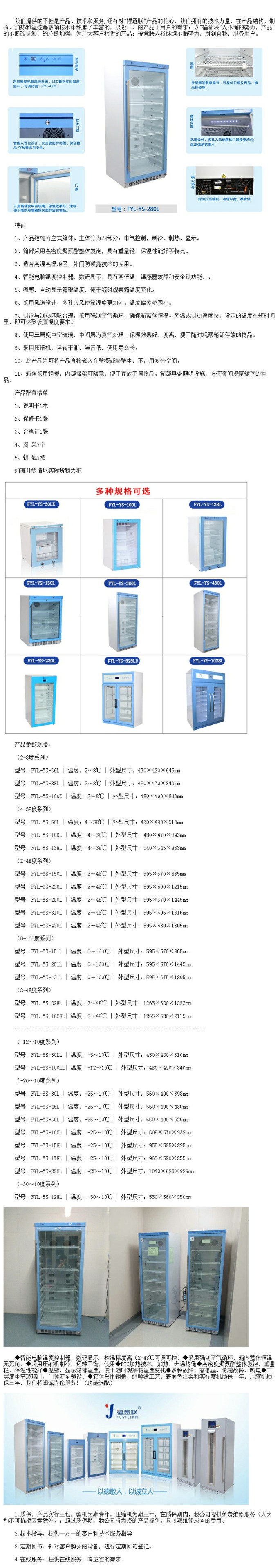 給鹽水沖洗液加熱的加溫箱 給鹽水沖洗液加熱的保溫柜