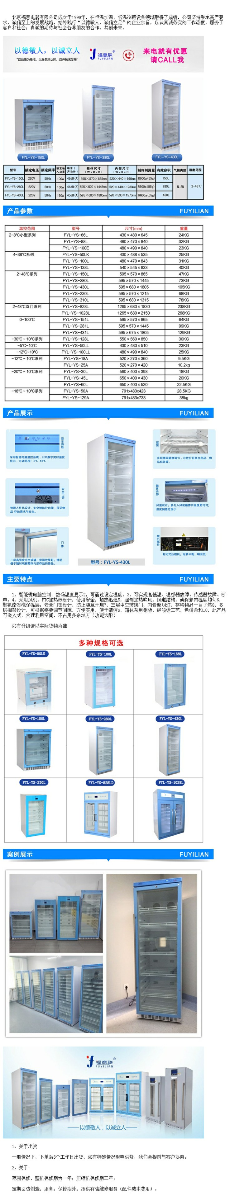 沖洗液加溫使用暖箱 用沖洗液保溫箱