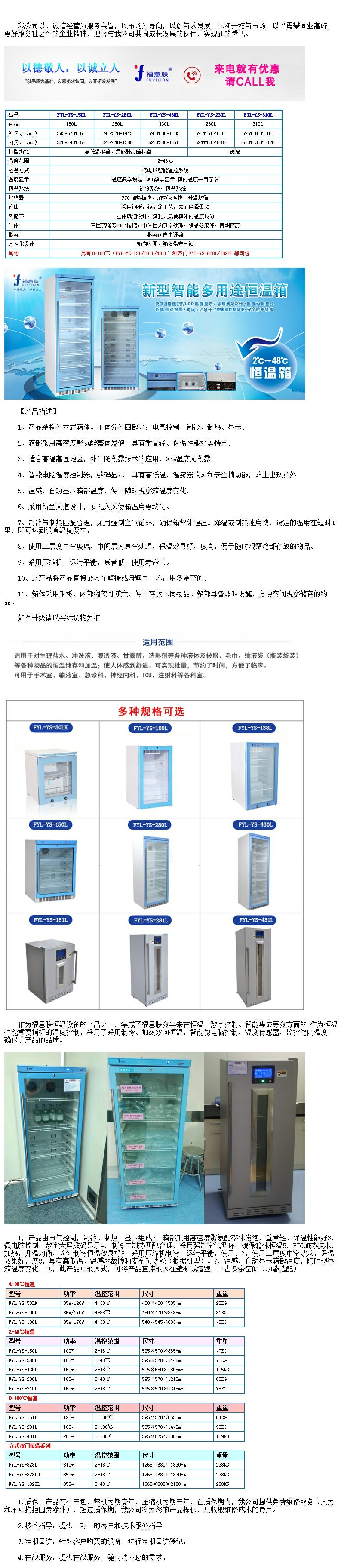 存放20-25度的福意聯(lián)冰箱100L