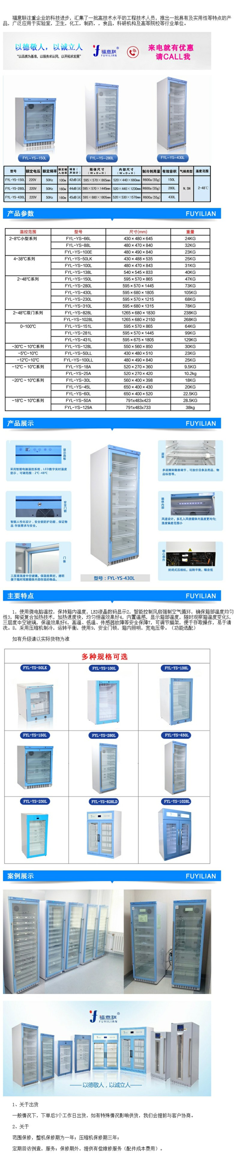 15-25度恒溫箱 恒溫柜