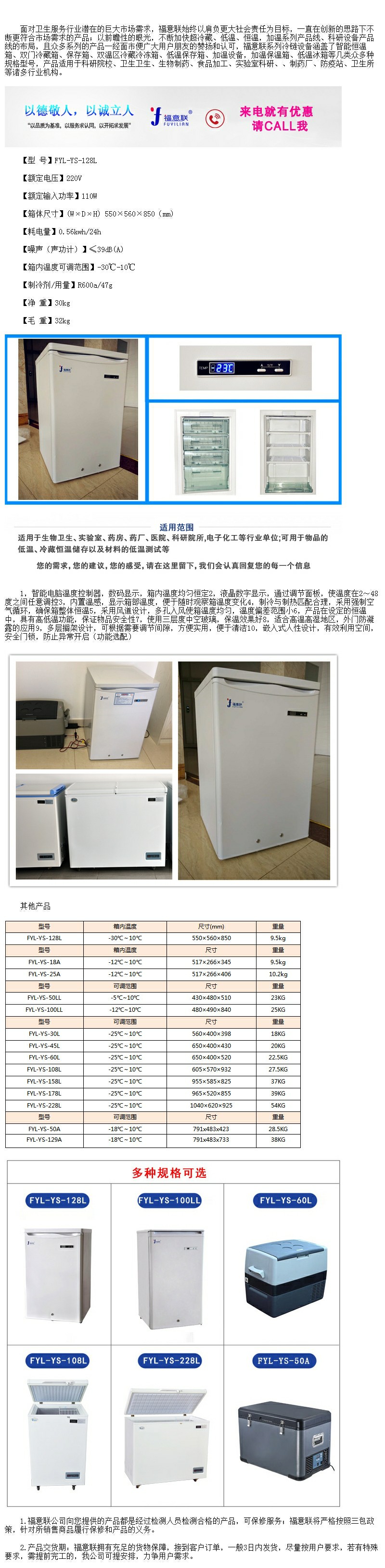 儲存樣本冰箱-25度的冰箱