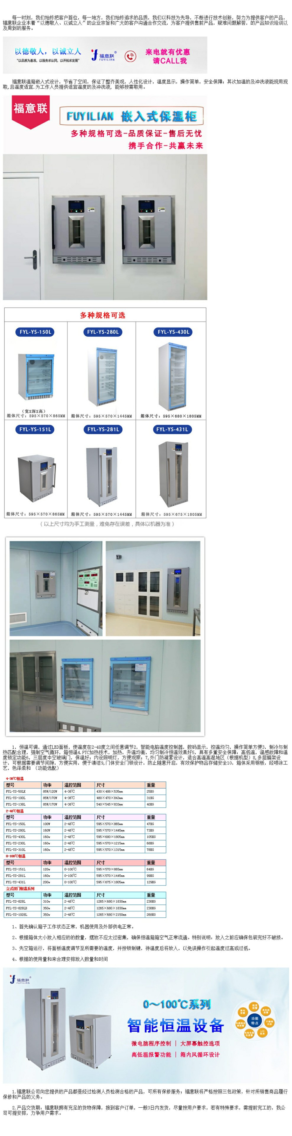 嵌入保溫柜嵌入式保冷柜