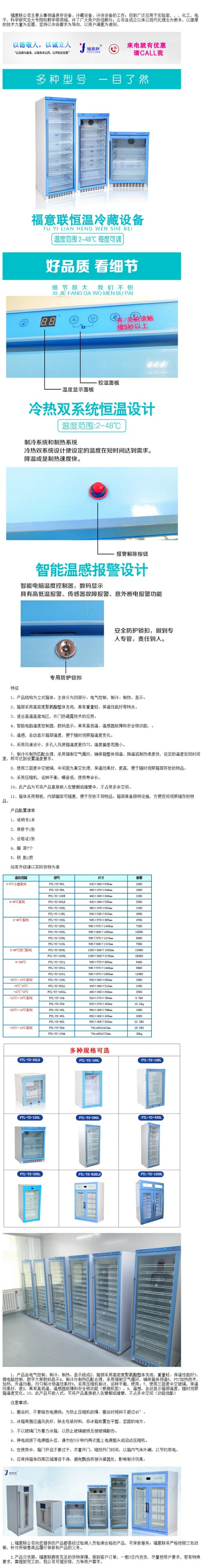 用的恒溫箱10度 15度 20度 25度 30度