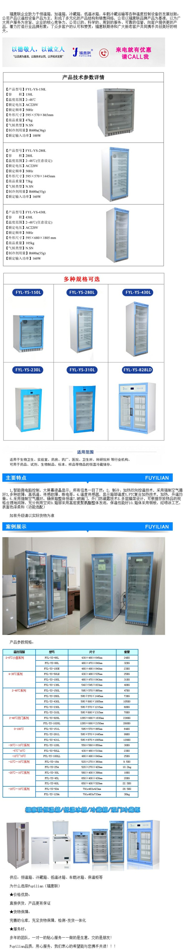 腎內(nèi)科使用加溫箱 腎內(nèi)科用恒溫箱