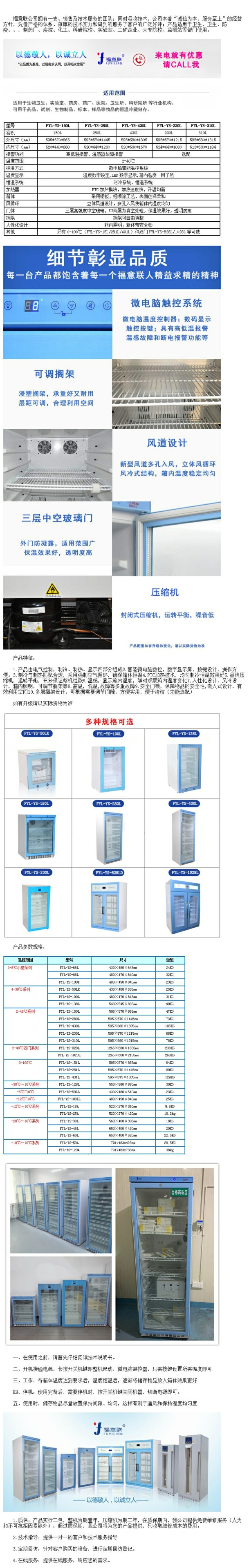 5-25度恒溫箱 常溫2-25度恒溫柜