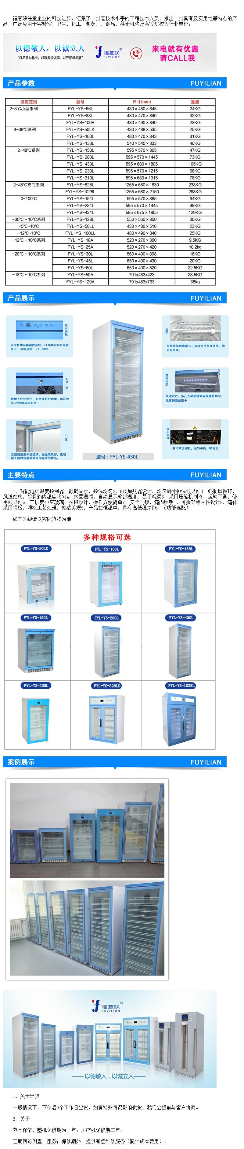 液體恒溫箱 、冰箱術(shù)前凈化工程用技術(shù)指導(dǎo)