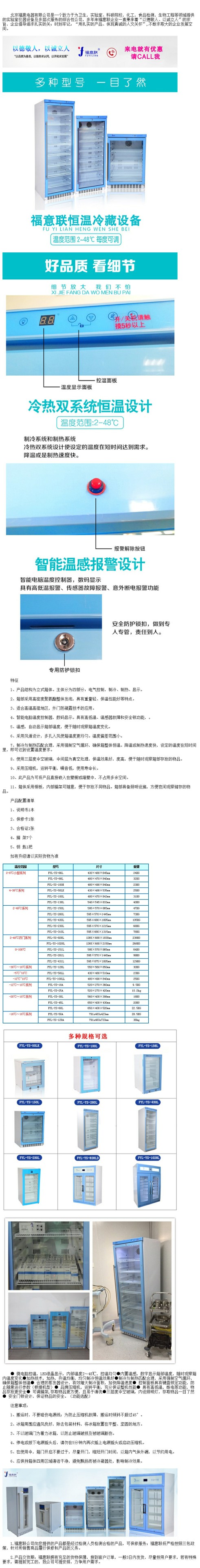 20-25℃恒溫保存箱