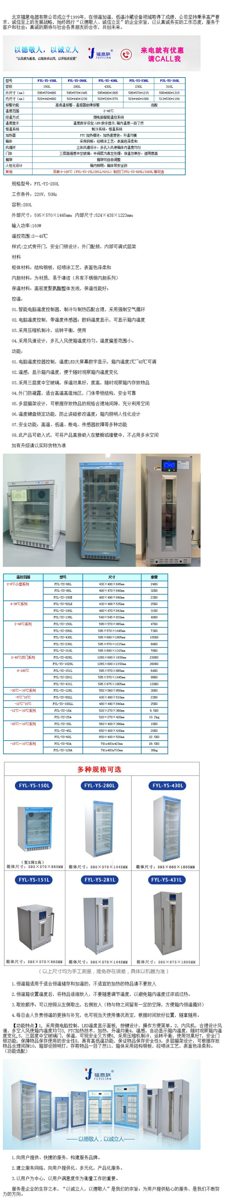 手術(shù)室控溫加溫柜 保溫鹽水用