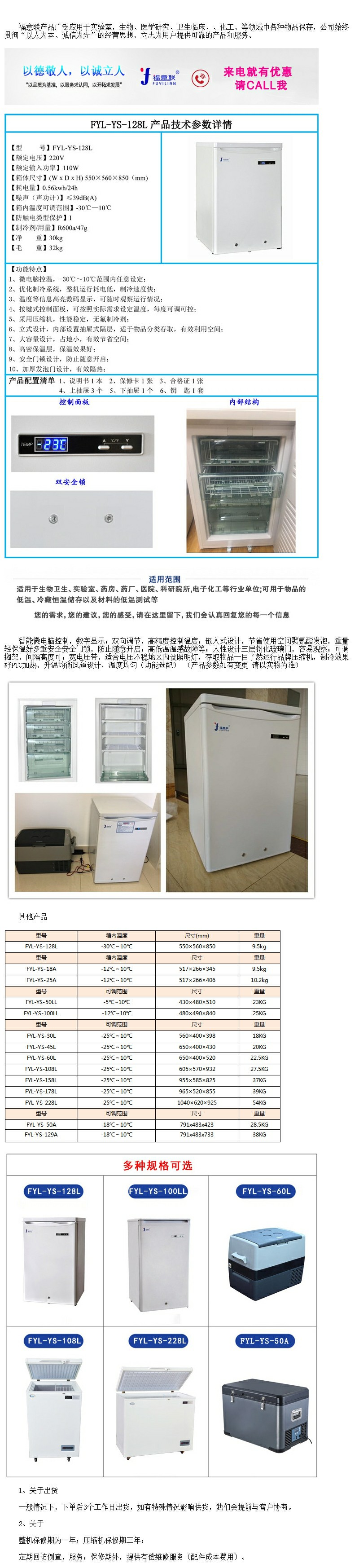 -20度冰箱用于存儲生物樣本