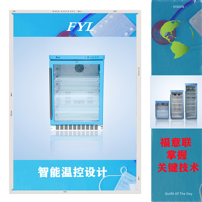 樣品恒溫柜FYL-YS-280L溫度2-48度溫度可調(diào)控