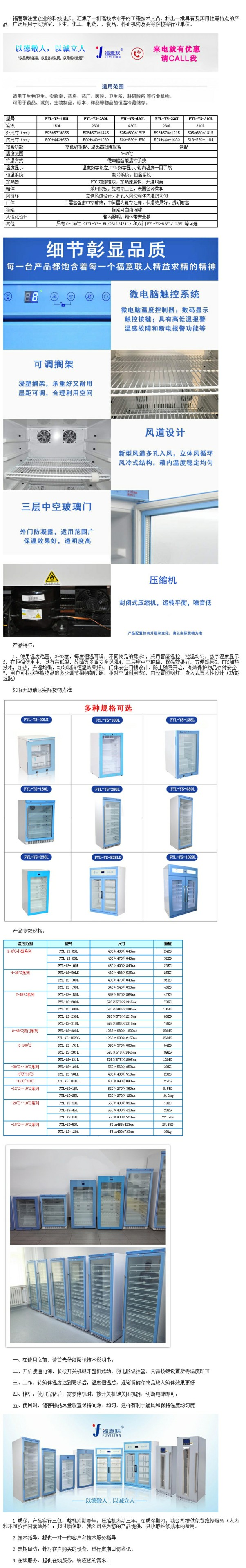 15-25度恒溫保存箱 恒溫保存箱15-30度