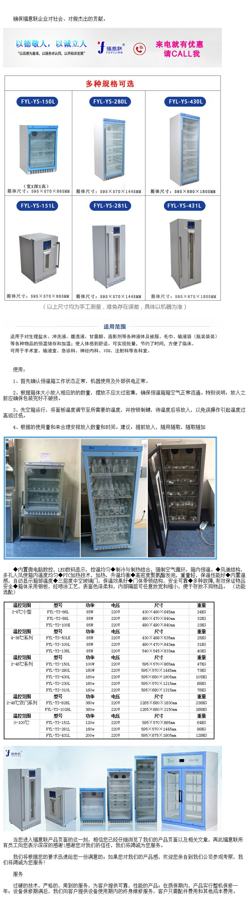 恒溫箱有效容積：≥150L 溫度范圍：0-100℃，可調(diào)可控LCD數(shù)字式顯示